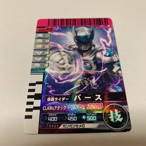 中古　仮面ライダー　ガンバライド　No.004-015 仮面ライダー　バース