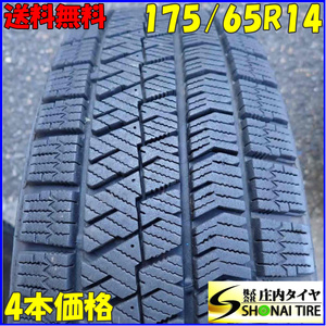 冬4本 会社宛 送料無料 175/65R14 82Q ブリヂストン BRIDGESTONE ブリザック VRX2 bB ヴィッツ フィット キューブ ノート デミオ NO,E6167