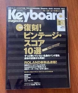 ★ キーボードマガジン Keyboard Magazine 復刻ビンテージスコア10選 黄金の七人 Vangelis Buggles スティーヴィーワンダー