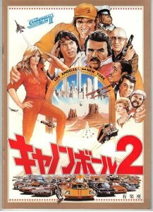 「キャノンボール2」映画パンフレット　バート・レイノルズ　ジャッキー・チェン