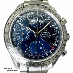 【OMEGA オメガ ☆スピードマスター☆デイデイト】3523.80 中古 メンズ腕時計 トリプルカレンダー クロノグラフ 自動巻き☆外装仕上げ☆