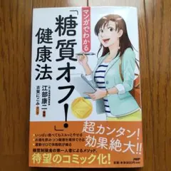 健康そうに見えても、痩せていても糖尿病に！！大切なのは糖質。何に気をつけるべき？