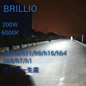 即納/安心の1年間保障● H8/H11/H16 67500LM/200W LEDヘッドライト ヴェルファイア/プリウスZVW　H7/HB3/H4[Hi/Lo切替/HB4フォグ/H3/H3d