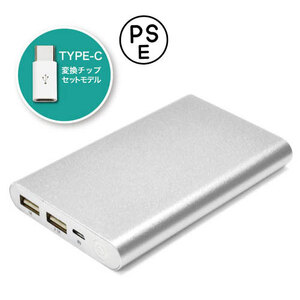 日本トラストテクノロジー Mobile Power Bank 8000 シルバー TypeCコネクタセット MPB-8000SV-TPC