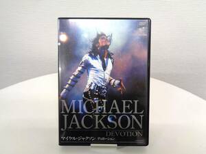 DVD　マイケル・ジャクソン　ディボーション　MICHAEL JACKSON