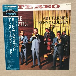 Meet the Jazztet/Art Farm And Benny Golson 中古LPレコード　帯付