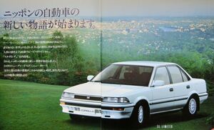 ★旧車 送料無料♪即決！ ■トヨタ カローラ（6代目前期 E9#型）カタログ ◆昭和62年 全33ページ 美品♪ ◆激レア 当時物♪ TOYOTA COROLLA