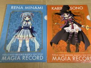【未開封】マギアレコード 魔法少女まどか☆マギカ外伝 クリアファイル 2種セット