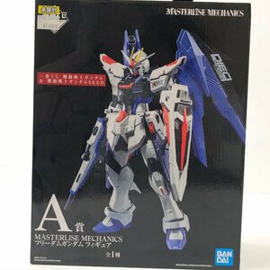 ◎未開封 一番くじ 機動戦士ガンダム＆機動戦士ガンダムSEED A賞 MASTERLISE MECHANICS フリーダムガンダム 同梱不可 1円スタート