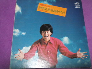 [LP]　田中星児　汽車ポッポ 田中星児童謡をうたう　見本盤　サイン入り　和モノ　ニューロック