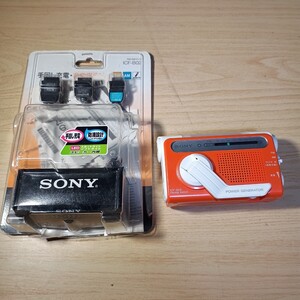 中古　SONY　ICF-B02　 手回し充電ラジオ 防災ラジオ　