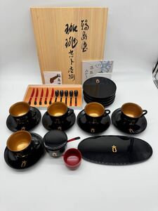 特注品 輪島 坂本漆器工房 造「輪島塗 珈琲セット揃」共箱 木製 銘々皿 カップ&ソーサー シュガーポット 新品 保管品