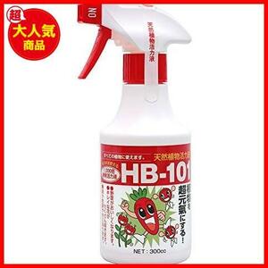 ★1)300ml_単品★ フローラ 植物活力剤 HB-101 即効性 希釈済みスプレー 300ml