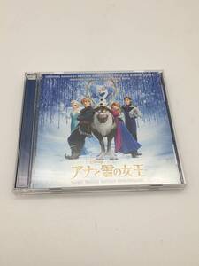 【2004】CD　アナと雪の女王 オリジナル・サウンドトラック -デラックス・エディション *【782101000589】