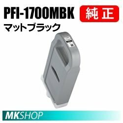 純正 CANON PRO-2100/PRO-4100/PRO-6100/PRO-4100S/PRO-6100S用 インクタンク マットブラック