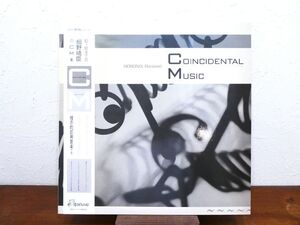 S) 細野晴臣 「 Coincidental Music コインシデンタル・ミュージック 」 LPレコード/帯付き 28MD-1 @80 (A-33)