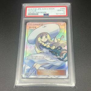 【鑑定品/PSA10】リーリエ SR 帽子リーリエ ポケモンカード