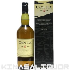 カリラ 12年 並行品 箱付き 43度 750ml