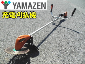 山善【激安】YAMAZEN 刈込幅230mm 18V 充電刈払機 分割式 刈り払い機 草刈機 草刈り機 充電 コードレス 両手ハンドル 肩掛け式◆LK-1825UB