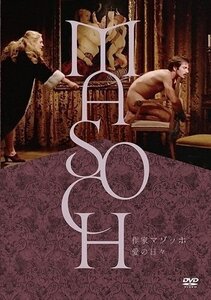 新品 作家マゾッホ・愛の日々 【DVD】 TCED5119-TC