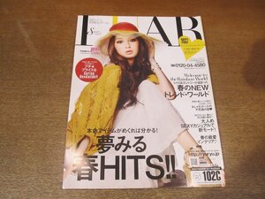 2302MK●通販マガジン「別冊LUAR ルアール」2011.春●レトロ＆カントリー/春ジャケット/小物/下着/雑貨/インテリア●通販カタログ