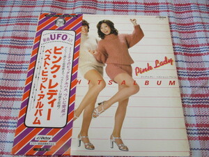 ★LPレコード ピンク・レディー★帯付き ②　ピンク・レディーベスト・ヒット・アルバム　～UFO/ウォンテッド/渚のシンドバット/SOS～♪