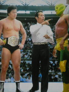 別冊ゴング1980年6月号　新日本プロレス・メキシコ遠征　藤波辰巳VSフィッシュマン、アントニオ猪木VSタイガー・ジェット・シン