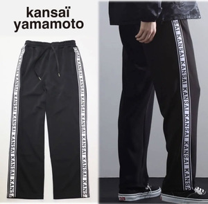 《kansai yamamoto》新品 定価16,500円 伸縮性あり サイドテープ イージートラックパンツ ユニセックス 黒 M(72~82)A7474