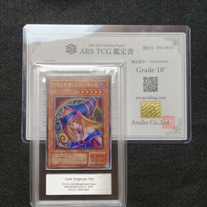 【ARS10+】遊戯王　ブラックマジシャンガール　ウルトラレア　２期　P4-01 プレミアムパック4　美品　ARS PSA BGS 鑑定 ダークマジシャン