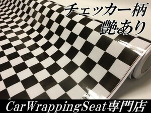 チェッカーフラッグゴール柄152ｃｍ×20ｃｍ　　艶ありカッティングシートフィルム　家具　壁紙　トイレ　キッチンリメイク等