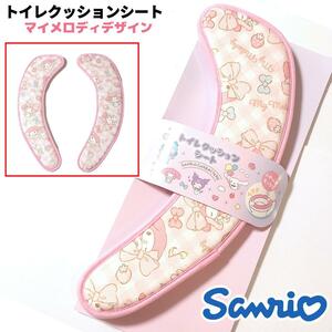サンリオ トイレ クッションシート 便座シート マイメロ② ピンク Sanrio