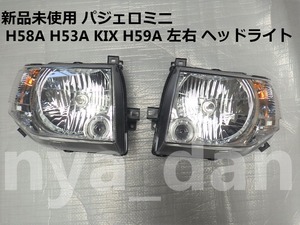 匿名配送 次回入荷未定!!　新品未使用 パジェロミニ H58A H53A KIX H59A 左右 ヘッドライト ハロゲン