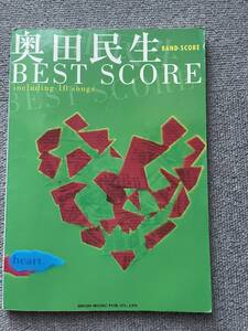 バンドスコア 奥田民生 BESTSCORE including10songs