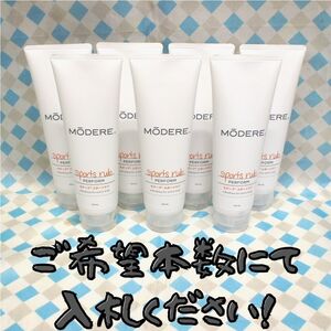 即決／即納／送料600円♪モデーア スポーツラブ125mL『1～7本まで』期限2026年6月 MODERE（送料＝沖縄730円、北海道840円）同梱OK