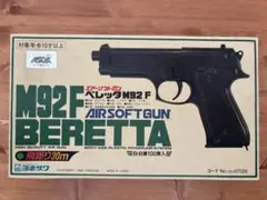 【ジャンク品】ヨネザワ エアソフトガン ベレッタ M92F 箱付き