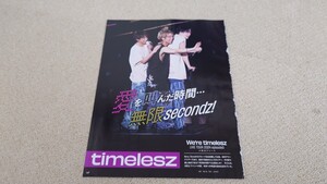 Myojo*2024年*10月号*timelersz*Kis-My-Ft2*切り抜き**