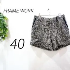 FRAME WORK ショートパンツ　スウェード　グレー　冬　カジュアル