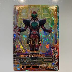 ガンバライジングRM6弾-067 LR 仮面ライダーワイルドカリス