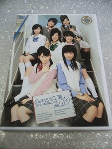 即DVD Berryz工房 中学生時代 演技アピール 演劇に向けて 嗣永桃子 菅谷梨沙子 熊井友理奈 夏焼雅 清水佐紀 徳永千奈美 須藤茉麻 ハロプロ