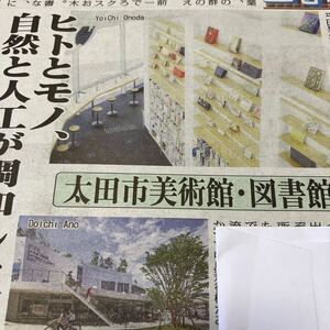 太田市美術館・図書館、群馬県太田市【人気シリーズ　全国快適図書館】写真説明必読参照BKHYNG