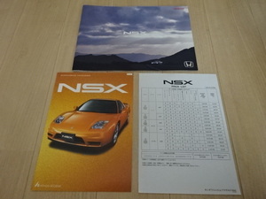 ホンダ アクセサリー カタログ 価格表 2001年12月 HONDA NSX ACCESSORIES Catalogue PRICE LIST 