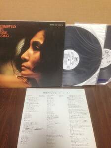 2LP ヨーコ・オノ 白ラベル 見本盤 無限の大宇宙 EAP-93087B APPROXIMATELY INFINITE UNIVERSE YOKO ONO promo ジョンレノン　　管3K5