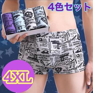 【4XL４枚セット】ボクサーパンツ 英字プリント メンズ トランクス　速乾