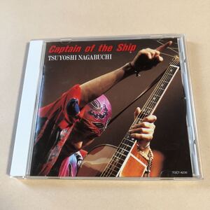 長渕剛 1CD「Captain of the Ship」