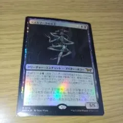 ベイルマークの大主 foil 日本語版