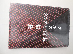 クルスと信長（書人不知）