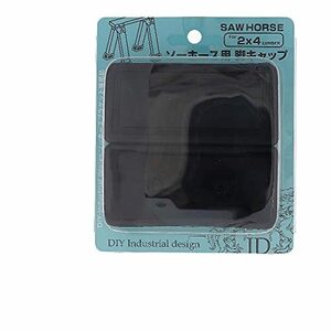 DIY-ID エラストマー ソーホース用 脚キャップ ID-021