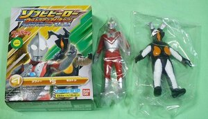 ゾフィー VS ゼットン ソフビヒーロー ウルトラマン対決セット ウルトラマンルーブ 兄弟の絆編 4 /ゾーフィー シンウルトラマン ブルマァク