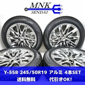 Y-558(送料無料/代引きOK)ランクS 中古 美品 245/50R19 ICE ASIMMETRICO PLUS RUNFLAT / レクサス LS 純正 19x8J スタッドレス アルミSET