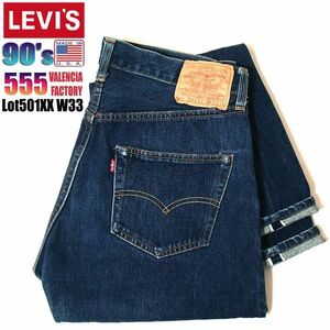 99年 米国製☆LEVIS リーバイス☆555 バレンシア Lot501XX ビンテージ 復刻 W33 デニム 検 50